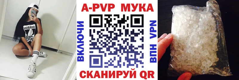 Купить закладки  Белоусово  Alfa_PVP мука 