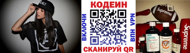 Кодеиновый сироп Lean напиток Lean (лин)  Купить  Белоусово 