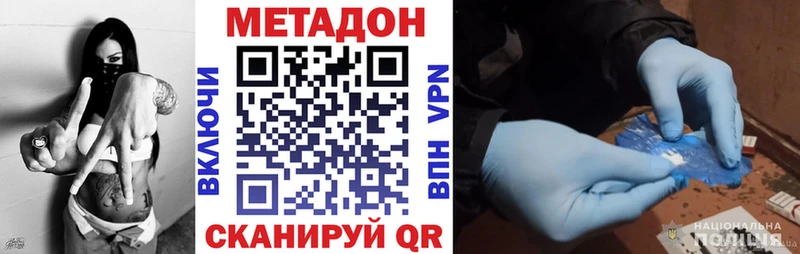 Купить где  Белоусово  Метадон кристалл 